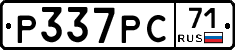 Р337РС71 - 