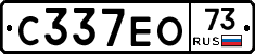 С337ЕО73 - 
