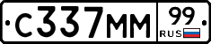С337ММ99 - 