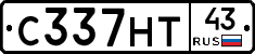 С337НТ43 - 