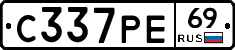 С337РЕ69 - 