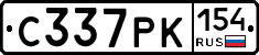 С337РК154 - 