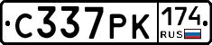 С337РК174 - 