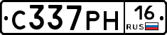 С337РН16 - 