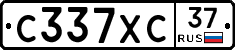 С337ХС37 - 