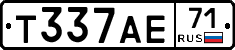 Т337АЕ71 - 