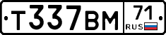 Т337ВМ71 - 
