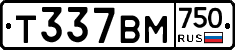 Т337ВМ750 - 