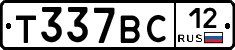 Т337ВС12 - 