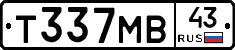 Т337МВ43 - 