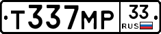 Т337МР33 - 