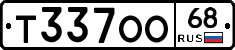 Т337ОО68 - 