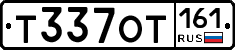 Т337ОТ161 - 