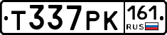 Т337РК161 - 