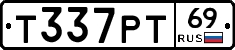 Т337РТ69 - 