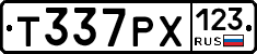 Т337РХ123 - 