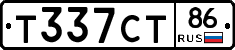 Т337СТ86 - 