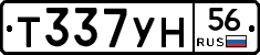 Т337УН56 - 