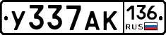 У337АК136 - 