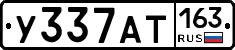 У337АТ163 - 