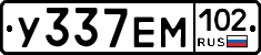 У337ЕМ102 - 