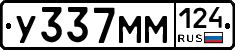 У337ММ124 - 
