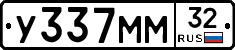 У337ММ32 - 