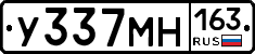 У337МН163 - 