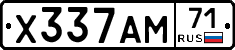 Х337АМ71 - 