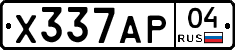 Х337АР04 - 