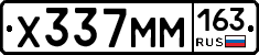 Х337ММ163 - 