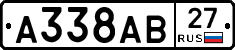 А338АВ27 - 