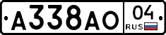 А338АО04 - 