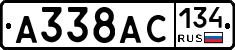 А338АС134 - 