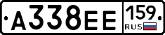 А338ЕЕ159 - 