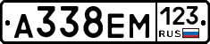 А338ЕМ123 - 