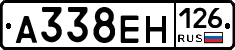 А338ЕН126 - 