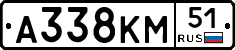 А338КМ51 - 