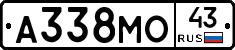 А338МО43 - 