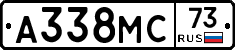 А338МС73 - 