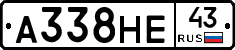 А338НЕ43 - 