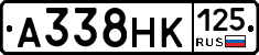 А338НК125 - 