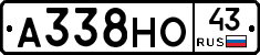 А338НО43 - 
