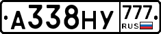 А338НУ777 - 