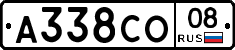 А338СО08 - 