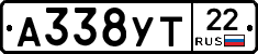 А338УТ22 - 
