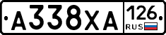 А338ХА126 - 