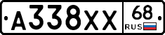 А338ХХ68 - 