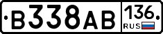 В338АВ136 - 