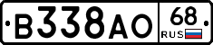 В338АО68 - 